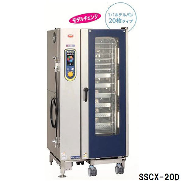 SSCX-20D スーパースチームエクセレントシリーズ 1