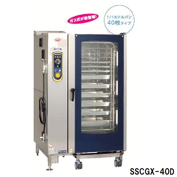 SSCX-40D スーパースチームエクセレントシリーズ