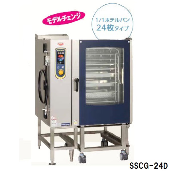 SSC-24D スチームコンベクションオーブン 1