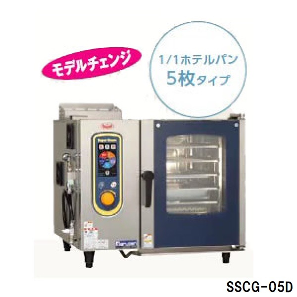 SSCG-05D ガススーパースチームデラックスシリーズ