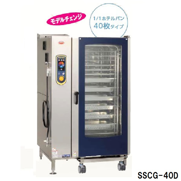 SSCG-40D ガススーパースチームデラックスシリーズ 1