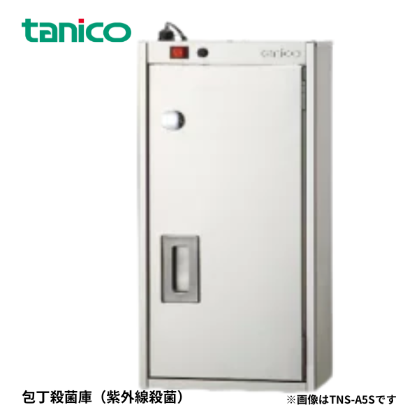 TNS-A5S 包丁殺菌庫