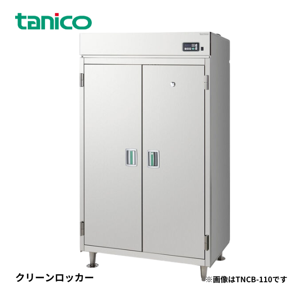 TNSB-110 クリーンロッカー(靴用)