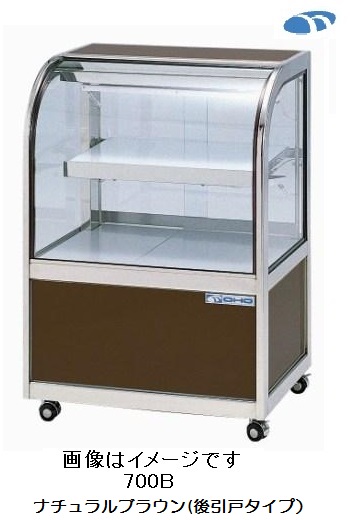 OHGU-Sk-700B ケーキショーケース 冷蔵ショーケース