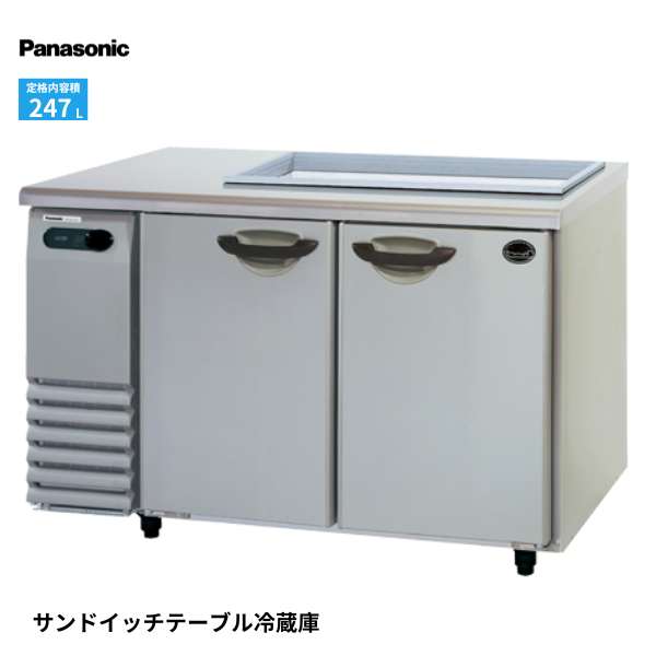 RT-210SNG-1-H サンドイッチテーブル冷蔵庫