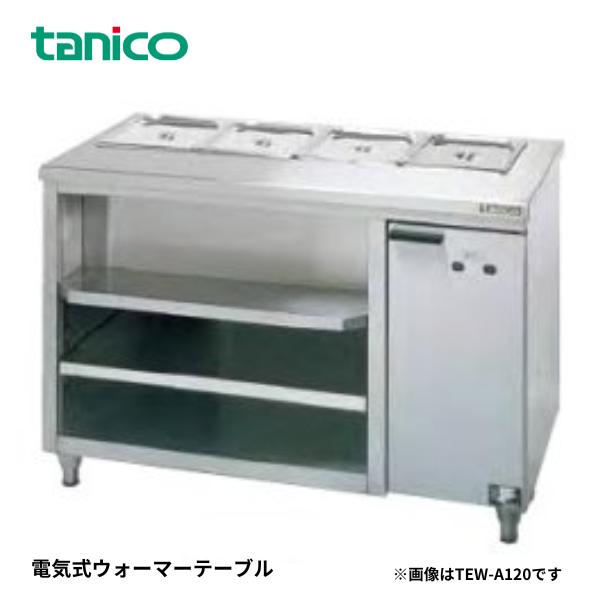TEW-210A 電気式ウォーマーテーブル