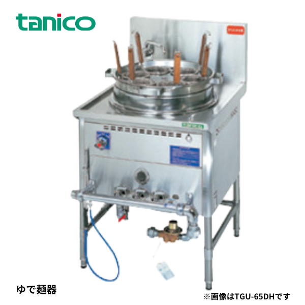 TGU-65DH ガスゆで麺器