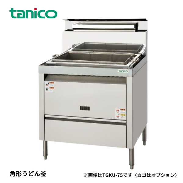 TGKU-75 角型うどん釜