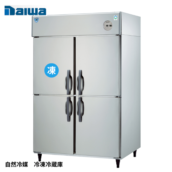 LNXA-1283S1 【自然冷媒】業務用 縦型冷凍冷蔵庫