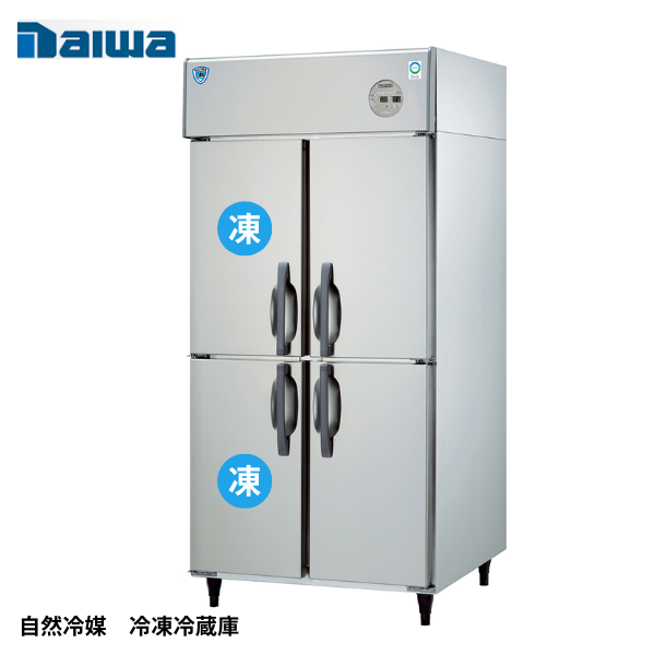 LNXA-0981S2(旧:301S2-EX) 【自然冷媒】業務用業務用縦型冷凍冷蔵庫