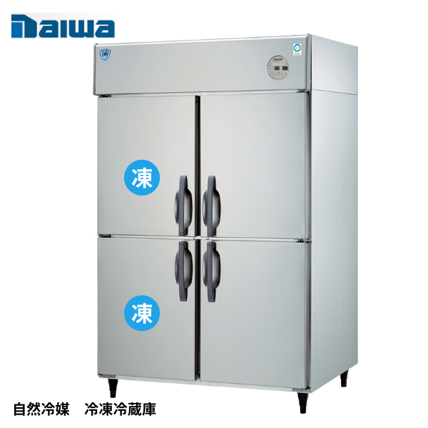 LNXA-1261S2 【自然冷媒】業務用縦型冷凍冷蔵庫