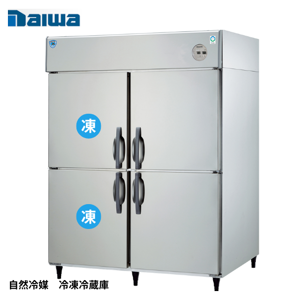 LNXA-1583S2 【自然冷媒】業務用業務用縦型冷凍冷蔵庫