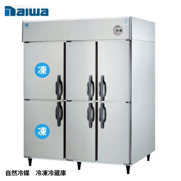 LNXA-1563S2-6(旧:503YS2-EX) 【自然冷媒】業務用縦型冷凍冷蔵庫