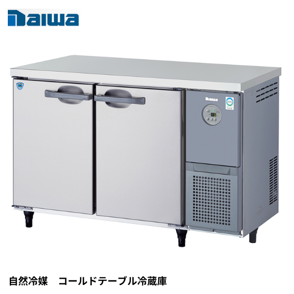 KNXA-1261CD-R 【自然冷媒】コールドテーブル冷蔵庫