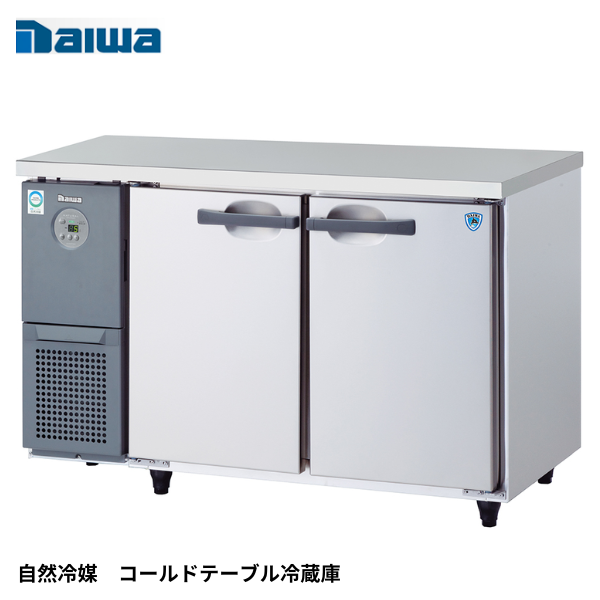 KNXA-1271CD-R<br【自然冷媒】コールドテーブル冷蔵庫