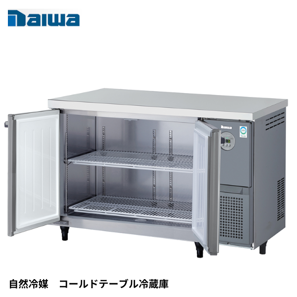 KNXA-1261CD-NR 【自然冷媒】コールドテーブル冷蔵庫 1