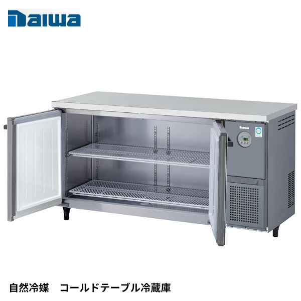 KNXA-1561CD-NR 【自然冷媒】コールドテーブル冷蔵庫