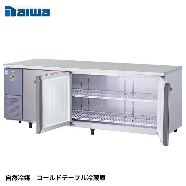 KNXA-2161CD-N 【自然冷媒】コールドテーブル冷蔵庫