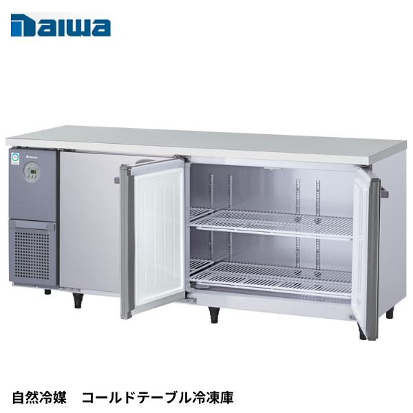 KNXA-1861SS-N 【自然冷媒】コールドテーブル冷凍庫
