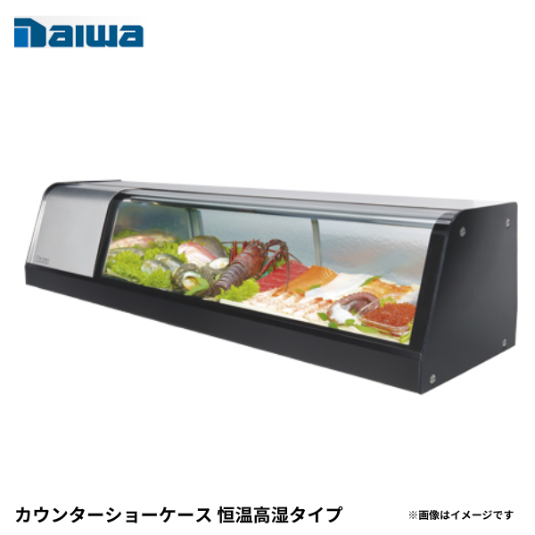 SNCA-1531BDNH-L カウンターショーケース 恒温高湿タイプ
