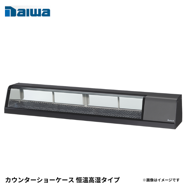SNCA-1831EDNH-R カウンターショーケース 恒温高湿タイプ