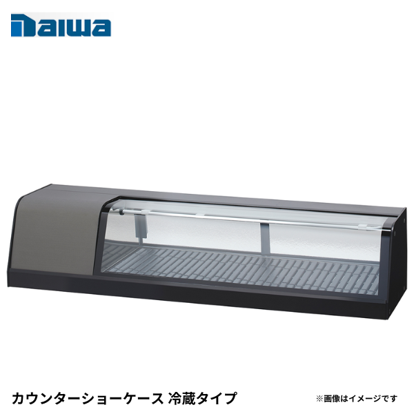 SNCA-1231BDN-R カウンターショーケース 冷蔵タイプ