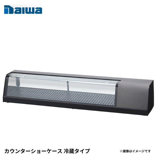 SNCA-1531BDN-L カウンターショーケース 冷蔵タイプ