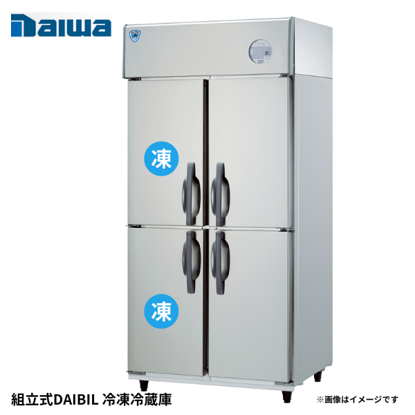 403S2-PL-EX 組立式DAIBIL 冷凍冷蔵庫