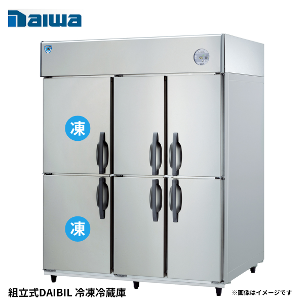503S2-PL-EX 組立式DAIBIL 冷凍冷蔵庫