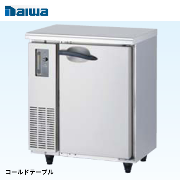 2141CD-B コールドテーブル冷蔵庫