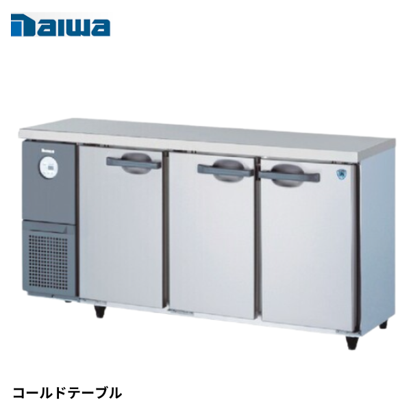 5141CD-B コールドテーブル冷蔵庫