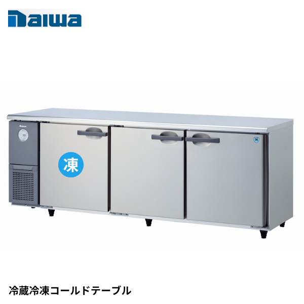 7261S-EC インバーター コールドテーブル