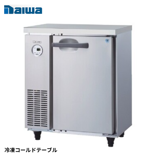 2141SS-B(旧:2041SS-B) コールドテーブル冷凍庫