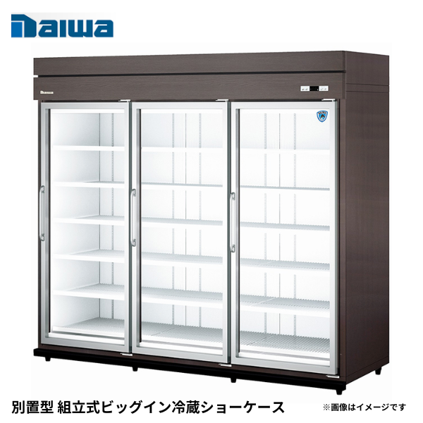 64YBPL-S 別置型 組立式ビッグイン冷蔵ショーケース