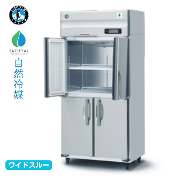 HR-90B-ML 【自然冷媒】業務用冷蔵庫