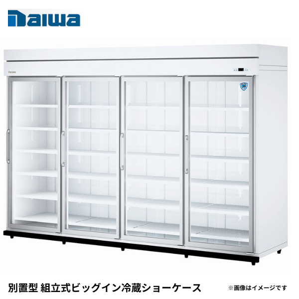 84YAPL-S 別置型 組立式ビッグイン冷蔵ショーケース