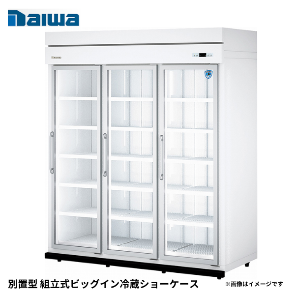 54APLE-S 別置型 組立式ビッグイン冷蔵ショーケース