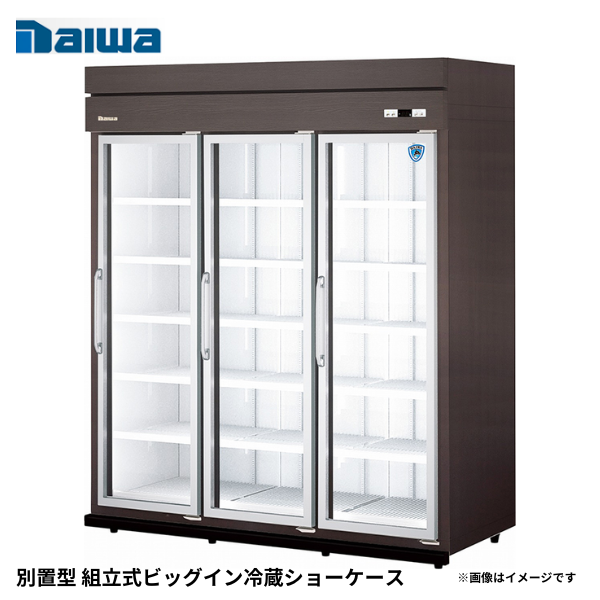 54YBPLE-S 別置型 組立式ビッグイン冷蔵ショーケース