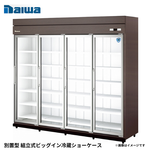 64BPLE-S 別置型 組立式ビッグイン冷蔵ショーケース