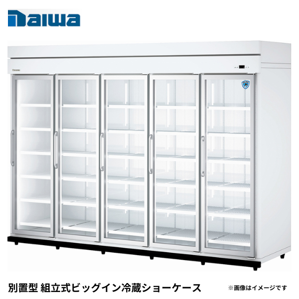 74APLE-S 別置型 組立式ビッグイン冷蔵ショーケース