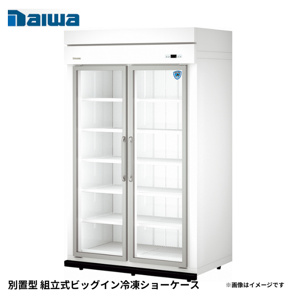 35AFPLE-S 別置型 組立式ビッグイン冷凍ショーケース