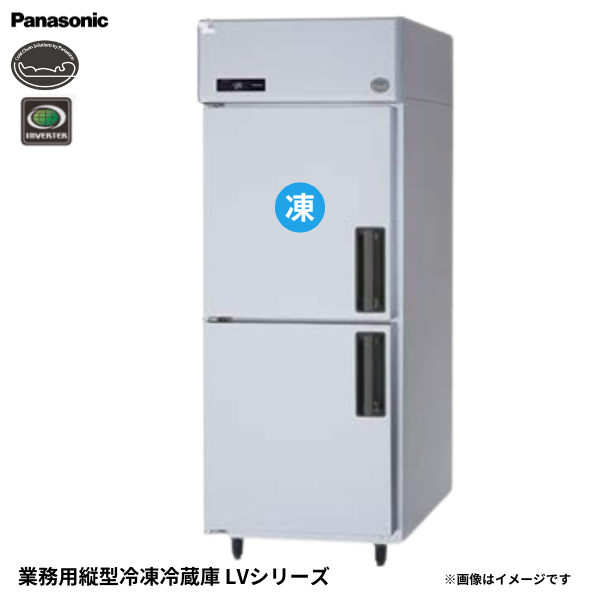 SRR-LV781CL 業務用 縦型冷凍冷蔵庫 省エネ