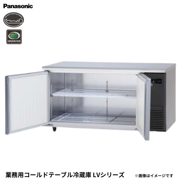 SUR-LV1571S-R コールドテーブル冷蔵庫