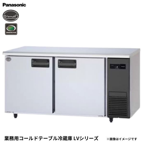 SUR-LV1561-R コールドテーブル冷蔵庫
