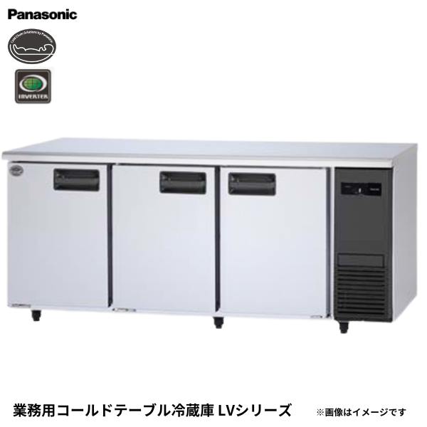 SUR-LV1871-R コールドテーブル冷蔵庫