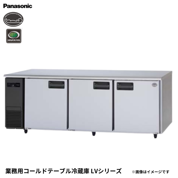 SUR-LV2171 コールドテーブル冷蔵庫