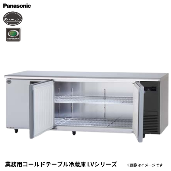 SUR-LV2171S-R コールドテーブル冷蔵庫
