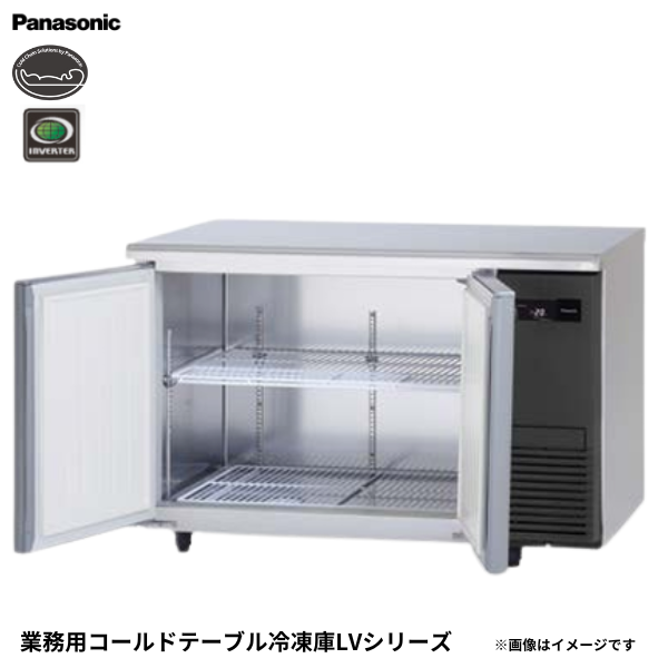 SUF-LV1261S-R コールドテーブル 冷凍庫