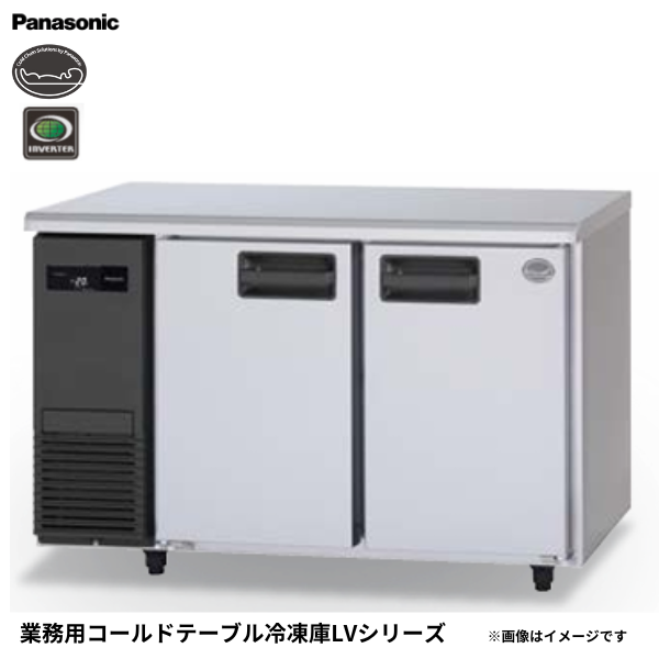 SUF-LV1271 コールドテーブル 冷凍庫