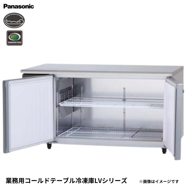 SUF-LV1571S コールドテーブル 冷凍庫